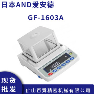 Japan AND electronic scale GF-1603A electronic analytical balance Ayend electronic scale high precision balance