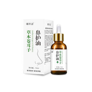 Herbal Xanthium nasal care oil factory wholesale dry nose nasal care agent nasal congestion cool nasal care nasal essential oil nasal drops