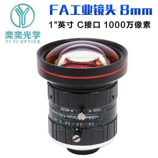 8mm Industrial Camera Lens/c Interface/ 1inch /10MP Distortion-free Machine Detection Visual Industrial Lens