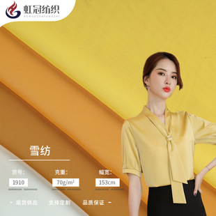 100D Chiffon Fabric 70g Polyester Elasticless Lining Shirt Dress Hanfu Wedding Cloth Mantle Fabric