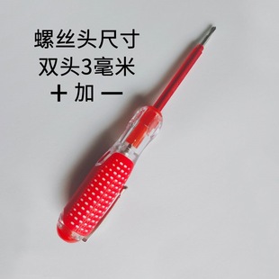 Insulated screwdriver strong magnetic double-head screwdriver cross screwdriver multi-function electrician screwdriver