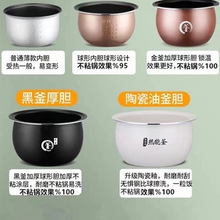 Hemisphere rice cooker liner intelligent universal spherical thickened kettle ceramic glaze Xi Shi non-stick pan liner 2L3L4L5L