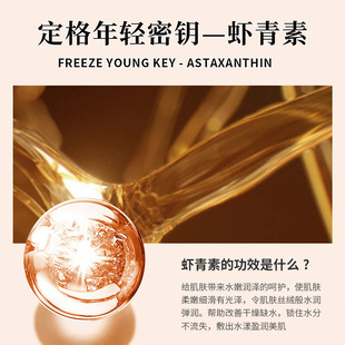 Astaxanthin secondary polishing essence anti-wrinkle firming stock solution moisturizing moisturizing brightening cream facial skin care products