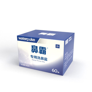 Waterpulse nose bully nasal wash salt physiological sea salt nasal wash adult children nasal wash bottle special