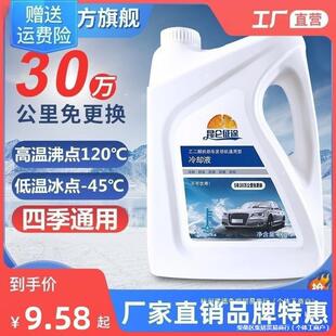 Teng Kunlun Zhengtu антифриз Охлаждающая жидкость двигателя автомобиля красный зеленый резервуар для воды