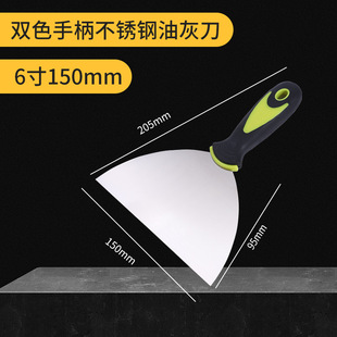 Double-color handle putty knife 1-inch 2-inch 3-inch 4-inch 5-inch 6-inch plastic handle batch knife putty knife stainless steel cleaning shovel