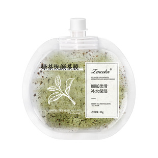 正彩牛奶冰淇淋茶膜30g补水保湿滋润免洗涂抹式绿茶睡眠面膜批发
