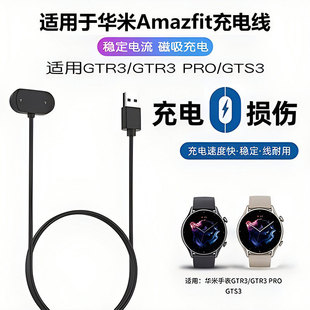 Для Huami Pro/GTR серии умные магнитные часы линия зарядки GTR3 браслет Зарядная база оптом