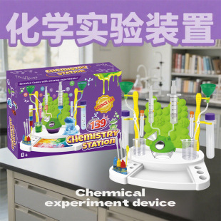 Science Small Experiment Set Chemical Experiment Device Primary School Students Experimental Equipment Science and Education Cutting-Edge Kidsren's Educational Toys