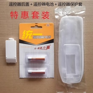 Подходит для кондиционера Gree Remote Battery задняя крышка YAPOF серии пульта дистанционного управления задняя крышка батареи