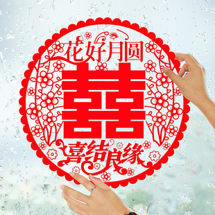 Wholesale wedding special electrostatic stickers wedding room window paper-cut window grilles layout stickers wedding stickers suit