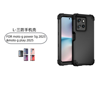 Foreign trade new moto g power 5g 2025 mobile phone case anti-fall protective cover G PLAY three-proof protective cover