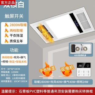 J8 Exhaust Fan Bath Heater Lamp Bathroom Air Heating Integrated Bathroom Heater Lighting Integrated Ceiling Heating G3