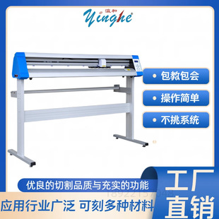 coutour cutting plotter automatic edge patrol computer engraving machine yinghe1200 engraving machine