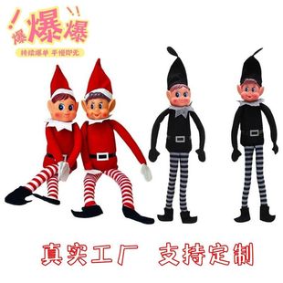 Cross-border Explosive Decorations Rainbow Color Spirit Doll Doll Fine Christmas Elf Long Leg Doll Vinyl Creative