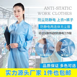 Anti-Static Hoodless Two-Piece Suit Blue Dust-Free Suit Hoodless Food Protection Jumpsuit Spray Paint Jumpsuit