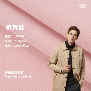 Twill Gaomi fabric imitation Tencel polyester fabric autumn and winter jacket windbreaker jacket down jacket fabric