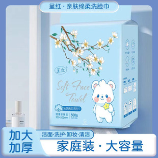 Cotton cleansing towel wholesale disposable Pearl pattern thickened removable cotton soft towel makeup remover cotton makeup cotton face towel