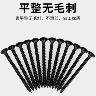 in stock self-tapping screw black phosphating drywall nail high strength gypsum board light steel keel nail cross countersunk head self-tapping screw