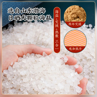 Factory direct whole body electric heating hot compress salt bag sea salt crude salt hot compress electric moxibustion salt therapy bag hot compress