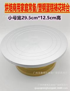 Baking turntable plastic steel turntable 30cm household Decorating turntable cake decorating table medium large size optional