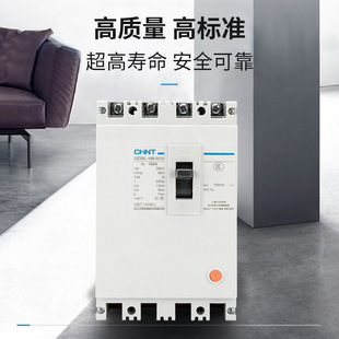 Chint leakage protector DZ20L molded case circuit breaker 400 A three-phase four-wire 4p160A250A leakage switch