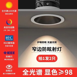 Spotlight Hill embedded led ceiling lamp deep anti-glare office home living room corridor aisle lamp
