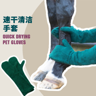 Cross Border Factory in stock Pet Dog Horse Foot Cleaning Care Wipe Dry Gloves