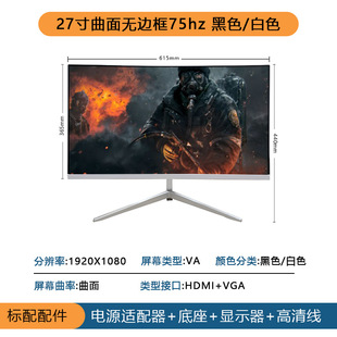 Customized Computer Monitor 27-Inch 144Hz Ultra-Thin Curved Screen 2K E-Sports Hd 32-Inch 4K Lcd Screen