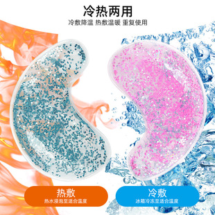 Summer glitter sequins gel eye bag stickers physical cooling double eyelid soothing eye hot and cold compress cool eye patch