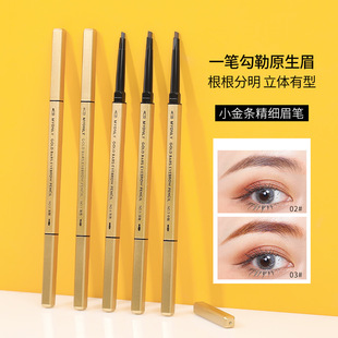 Makeup Eyebrow Pencil small gold strip small gold chopsticks double-headed eyebrow pencil triangle head slim three-dimensional makeup blooming eyebrow pencil cross-border