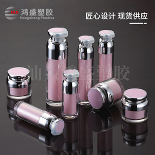 Factory direct Han Feng press pump water cream bottle acrylic suit cosmetics plastic packaging materials