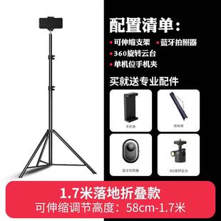 Flash Light Stand Mobile Phone Live Tripod Thickened Multifunctional Photography Stand Camera Retractable Stand