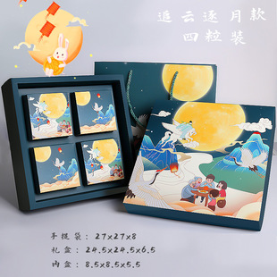 Spot wholesale Mid-Autumn moon cake gift box 4 grain 6 grain 8 grain 9 Grain portable souffle gift box empty box