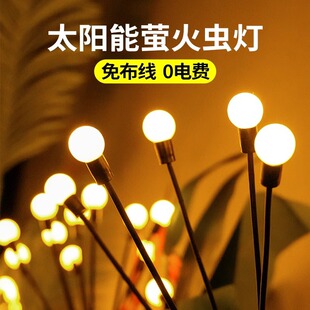 New solar firefly floor lawn lamp outdoor waterproof courtyard decoration led camping light firefly lamp