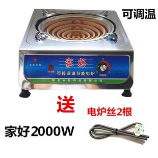 Yongxin Electric Stove Home Cooking 2000 w3000w genuine goods Electric Stove Pot Temperature Adjustable Multifunctional Electric Heating Stove