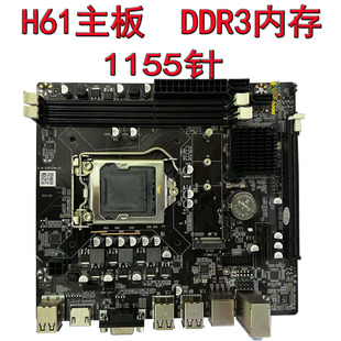 Новый H61 PC Материнская плата LGA-1155 Pin DDR3 Память Настольный I3 I5 2 3 поколения CPU Поддержка M.2