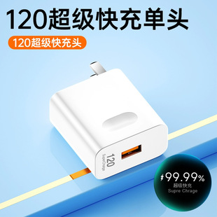 120W super fast charging is suitable for Huawei glory 66W charging head MATE50/40 mobile phone 100W charger