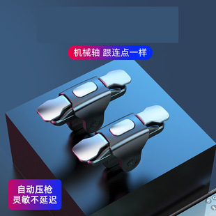 The new S03 mobile phone chicken artifact auxiliary shooting metal button game handle spot factory direct generation