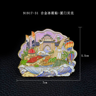 [Xiamen series] National tide original wooden magnetic refrigerator magnets tourist attractions souvenir refrigerator magnets wholesale