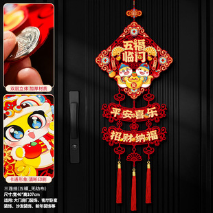 The Joy of Housewarming Decorations Entry Door Fu Character Pendant 2025 New Move Home Arrangement Ceremonial Supplies Hanging Ornaments