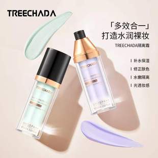 General Trade Thailand TREECHADA Sunscreen Cream Makeup Pre-Lotion Moisturizing Naked Makeup Concealer Female SPF25