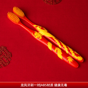 Toothbrush Wedding A Pair of Dowry Articles Brush Cup suit Wedding Soap Box Red Cup Dowry Woman's Full Set