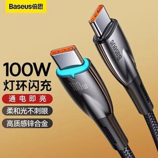 Biss Double typec кольцо для передачи данных кабель 100w быстрая зарядка подходит для Apple ipadpro планшет macbookpro