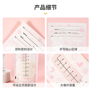 Spot milk storage bag disposable breast milk bag baby food supplement bag standing refrigerated double track Zipper food packaging bag