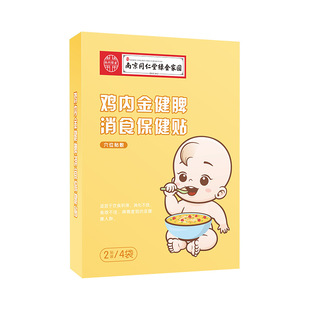 Gineijin Jianpi Xiaoqi Health Care Paste for Children Jianpi Paste for Baby Accumulated Food and Anorexia Flatulence Xiaoqi Navel Paste