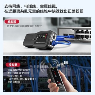 Smart Mouse NF-812 Network Wire Finder Multi-function Network Wire Tester POE Anti-interference Wire Patrol Detector