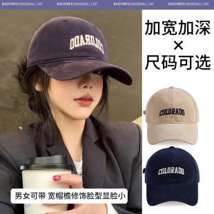 Letter Embroidered Baseball Cap Women's Korean-style All-match Big Head Deep Top Cap Wide Brim Big Face Small Hat