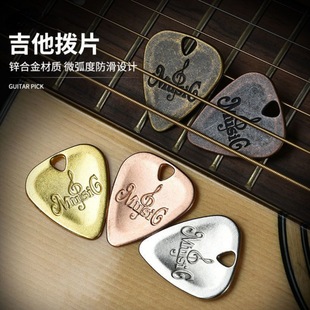Electric guitar pick zinc alloy guitar pick stainless steel metal guitar pick bass pick guitar play