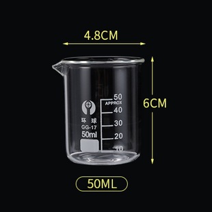 Glass measuring cup with scale heat-resistant high temperature resistant beaker capacity Cup cocktail Cup milliliter cup small measuring cup 50/100ml